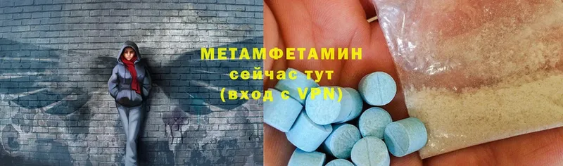 МЕТАМФЕТАМИН Methamphetamine  blacksprut сайт  Катав-Ивановск  как найти наркотики 