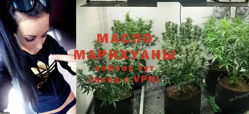 ТГК гашишное масло  где продают   Катав-Ивановск 